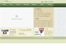 Tablet Screenshot of koreasalt.net